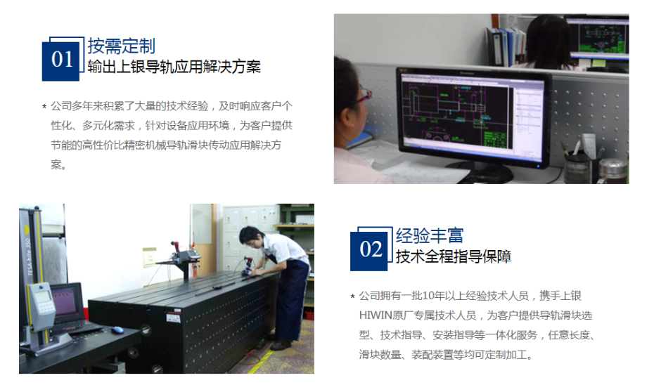 「免費領」HIWIN上銀微型黄瓜视频免费观看選型軟件下載-設計師必備