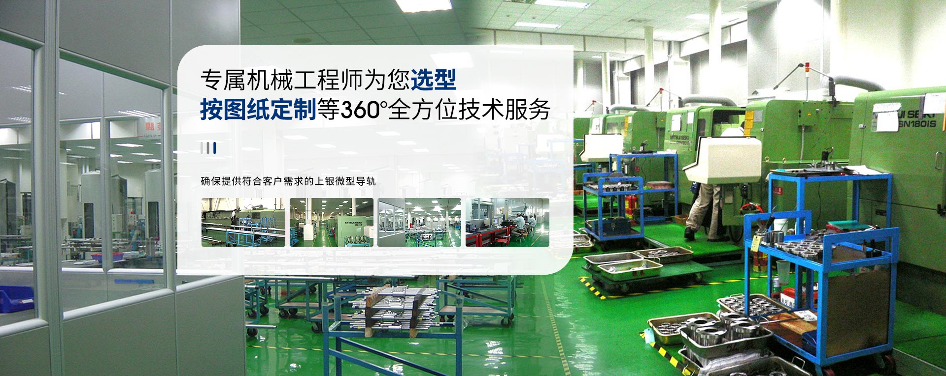 黄瓜视频下载地址專屬HIWIN上銀黄瓜视频免费观看滑塊機械工程師為您選型
